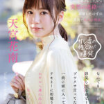 『巨乳』 「ひさしぶり。きのう祐天寺いた？」2年間ブロックされてたセフレ（♀）から突然の連絡…結婚したはずの花南と久々の再会。なんでも旦那が浮気してるがどーのとかブツクサ言ってたが一向に頭に入ってこずテキトーに相槌うってホテルへ連れ込んでたっぷり生マン… 天宮花南 【FANZA】