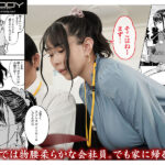 『巨乳』 姉貴のエロ垢見つけたら 【FANZA】