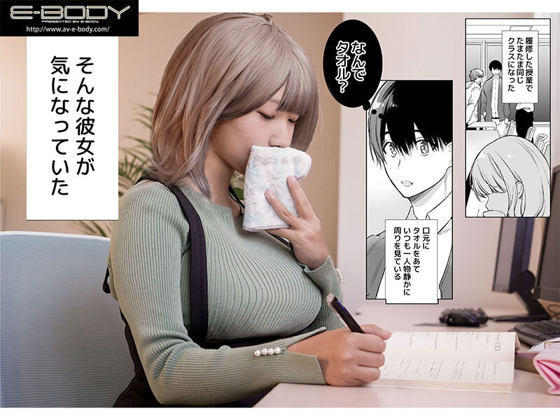 『巨乳』 僕の彼女は涎が多すぎる 星乃夏月 【FANZA】