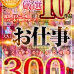 『巨乳』 【VR】300分↑↑超 大人気お仕事いろいろ厳選10作品 BEST総集編 【FANZA】