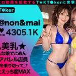 『巨乳』 【奇跡の2人！特上SSS級ギャルが社長をオとすため神エロ接待！】エロ動画しかあげない激ヤバT☆kT●ker2人と神テク満載ハーレムSEX！［ハーレム］［乱交］［1VS1］なんでもあり大狂宴！暴発しまくり限界7射精SEX！【なまハメT☆kTok】【のん＆マイ】 【FANZA】