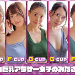 『巨乳』 『精子空っぽになるまで中に出して！』バツ1巨乳アラサー女子ばかりのシェアハウスに入居したら男はボク1人で挿れっぱなし！総射精回数35回以上！ 【FANZA】