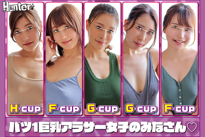 『巨乳』 『精子空っぽになるまで中に出して！』バツ1巨乳アラサー女子ば...