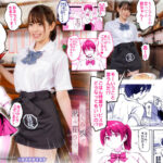 『巨乳』 さくら裂ク 散ル花びら ～愚劣なオッサンの手に堕ちた俺の幼なじみ 吉岡美桜～ 朝日りん 【FANZA】