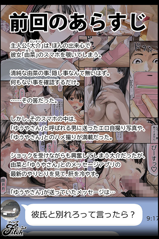 『巨乳』 彼女のスマホを覗いただけなのに2 大ヒット！！同人NTR傑作...