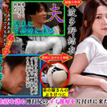 『巨乳』 透けパン桃尻NTR ゴミ屋敷の掃除に来た弟嫁のぷりけつに後ろからずぼっと鬼ピストン孕ませ中出し！ 波多野結衣 【FANZA】