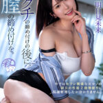 『巨乳』 【VR】オクチの締め付けの後に、膣の締め付けを。今ではセフレ関係な元カノの両方の性器2段階絞りに何度射精したか分かりません。 明日見未来 【FANZA】