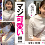 『巨乳』 ＃まちかど美女 働く女子と仕事休みに待ち合わせして、ホテルでヤる全員中出し5名421分 【FANZA】