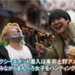 『巨乳』 酔わせてワンチャン！？神出鬼没のまんベロ女子 上野で会えるテニサー系ヤリモク女子と朝まで大乱交！これが令和のまんベロSTYLE！！ 【FANZA】