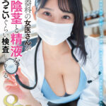 『巨乳』 【VR】【8K】泌尿器科の女医さんが僕の陰茎と精液をしつこいぐらい検査してくる。西野先生 【FANZA】