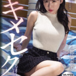 『巨乳』 片想いしているショップ店員に勇気を出してデートに誘ったが見事に撃沈、彼女を自分のものにしたい僕はキメセクしまくってしまった…。 都築亜美 【FANZA】