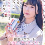 『巨乳』 花見の席で意気投合した控えめな女子社員は飲んだら豹変「これで縛られたい…」と願望がエスカレートし手枷・イラマ・PtoMで涙目絶頂する隠れマゾだった！ 彩月七緒 【FANZA】