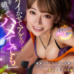 『巨乳』 【VR】「絶対イかせてアゲる…たとえハメてでも」 遅漏のボクを店にも内緒の過剰なサービスでぶっこ抜くギャルオナクラ嬢 有村のぞみ 【FANZA】