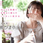 『巨乳』 アイドルフェイスの裏に隠したもう一つの私…息苦しくてダークな世界 新人！kawaii*デビュー 桃瀬ひまり 【FANZA】