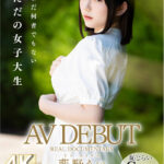 『巨乳』 AV DEBUT REAL DOCUMENTARY 藍野うい 【FANZA】