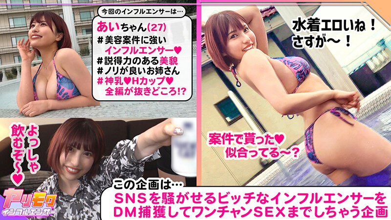 『巨乳』 【毎日が祭りだ！酒だ！わっしょい！THEパーティーピーポー！...