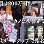 『巨乳』 リベ●ジポルノ2.0 vol.01 【FANZA】