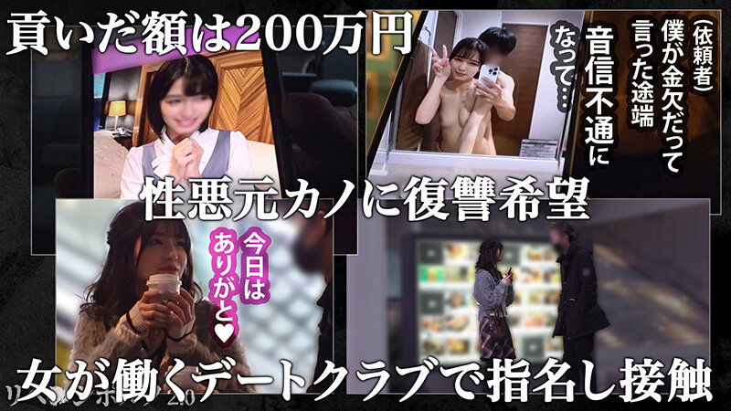 『巨乳』 リベ●ジポルノ2.0 vol.01 【FANZA】