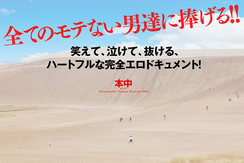 『巨乳』 シャフ童貞とAV女優が4日間共に過ごして、旅行して、SEXし...