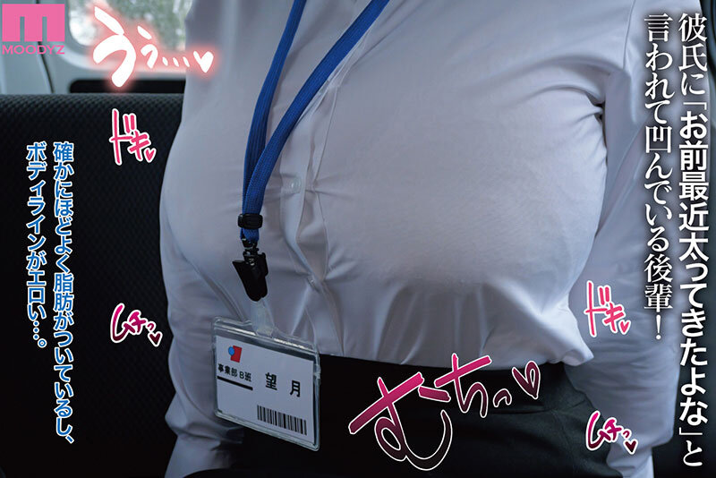 『巨乳』 推定 Kカップ 傷心中のちょいぽちゃ後輩を慰めたら肉体関係を...