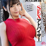 『巨乳』 【VR】新聞の折り込みチラシに載ってたマンツーマンの実技講習で中出しテクニックをグングン上達させるSEXアドバイザー 胡桃さくら 【FANZA】