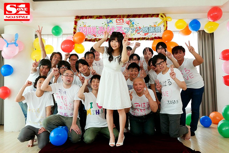 『巨乳』 羽咲みはるファン感謝祭 本物AVアイドル×一般ユーザー20人...