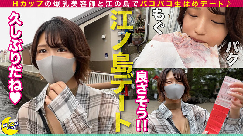 『巨乳』 MOON FORCE CHEERS ぱこぱこしろうとコレクシ...