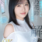 『巨乳』 【VR】抱き心地最高もっちもちマシュマロボディ！ずっと憧れてた現役グラドル塔乃花鈴ちゃんとイチャラブ2SEX6射精 男性をイジめるのも、乳首をイジメられるのも、全部が楽しい8K高画質Special 塔乃花鈴 【FANZA】