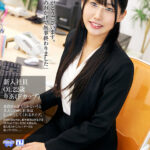 『巨乳』 【VR】【8K VR】新入社員 OL22歳りあ（Fカップ） 【FANZA】