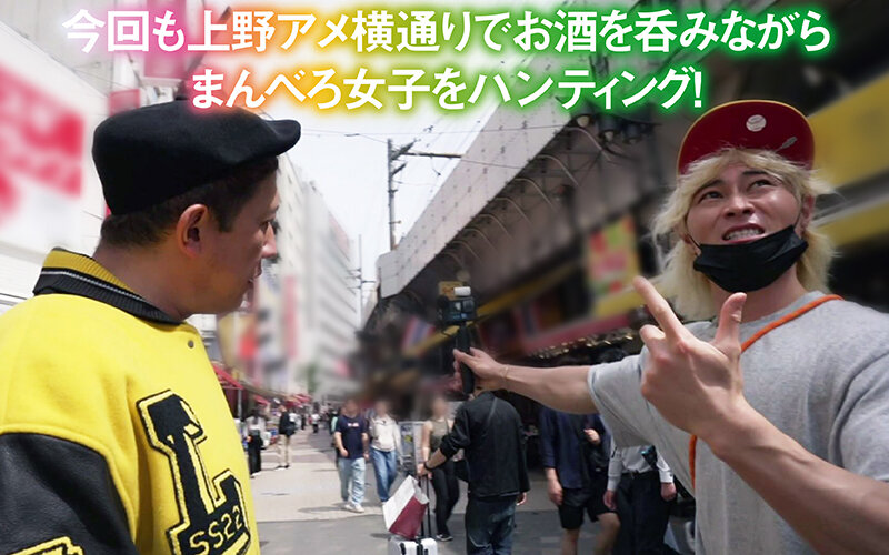 『巨乳』 酔わせてワンチャン！？神出鬼没のまんベロ女子 飲みベーション...