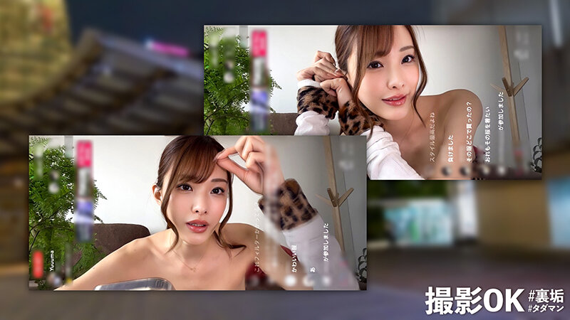 『巨乳』 【巨乳エロ配信者と拘束セックス】彼氏にナイショでエッチな配信...