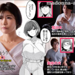 『巨乳』 究極にして王道の寝取られ同人がついに実写化！！！！ 原作:ろいやるびっち 妻が、他人の雌になるまで。―ショートカット巨乳妻・佐々木美咲編― 推川ゆうり 【FANZA】
