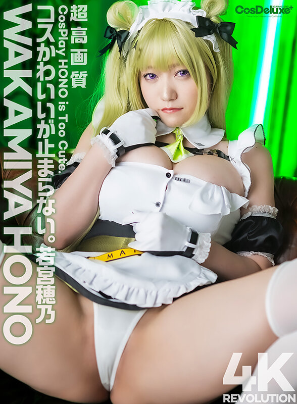 『巨乳』 【4K】4K Revolution コスかわいいが…止まらな...