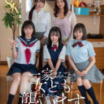 『巨乳』 【VR】【8K】【VR集団レ×プ】一家まるごとの女どもを、これから襲います。 【FANZA】