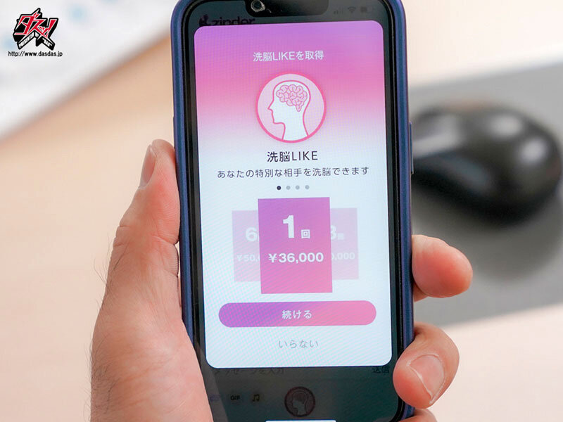 『巨乳』 洗脳LIKEボタンで巨乳パパ活ビッチをガチ恋服従させられる神...