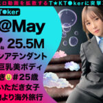 『巨乳』 【透き通る様な美白肌スタイル抜群CA】制服姿の美巨乳CAと潮まみれSEX！お金の為ならマ●コを開く隠れ淫乱娘をガンガン突いたら大洪水連発！！顔◎:身体◎:性欲◎の色白スレンダーCAとの止まらない3連戦！中出し2連発！！【なまハメT☆kTok】【メイ】 五日市芽依 【FANZA】