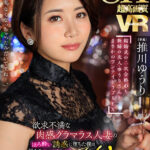 『巨乳』 【VR】超高画質8KVR 「終電、なくなっちゃったみたいですね…。」 結婚式の二次会終わり 新婦の友人・ゆうりさんと まさかのワンナイトラブSEX 推川ゆうり 【FANZA】