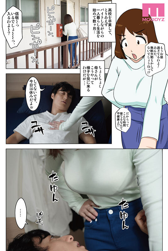 『巨乳』 何が何でもこのカラダとヤリたいッ…！ というわけで、全裸で母...