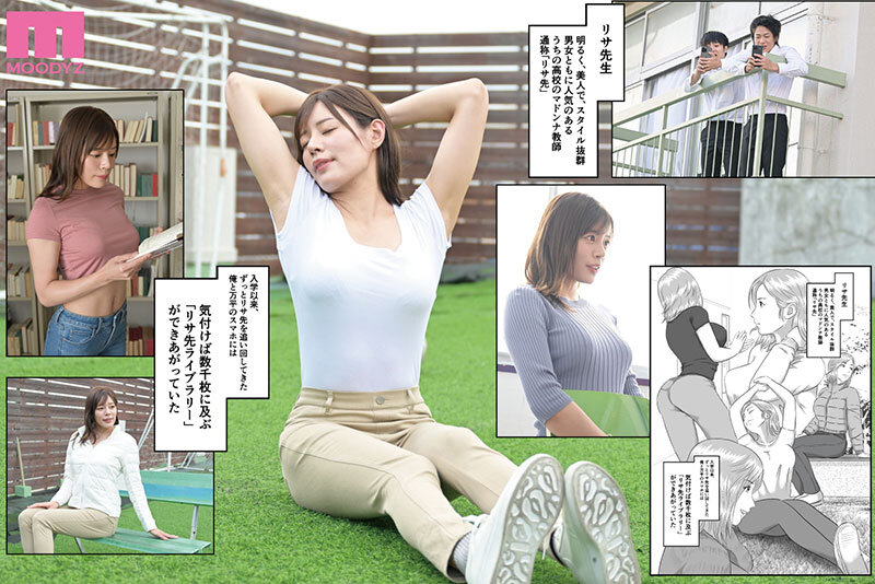 『巨乳』 憧れのひとはもう終わり！実写版 3年間憧れ続けた先生が、友人...