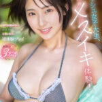 『巨乳』 ボーイッシュ女子大生、人生初のメスイキ体験！ほぼ男性経験がないことが発覚した瑠花ちゃんの妄想を現実にしちゃう初体験プレイで衝撃の絶頂3本番スペシャル 糸井瑠花 【FANZA】