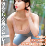 『巨乳』 【VR】【Gcup・彼氏なし・28歳・ジムトレーナー】仕事前のランニング中にナンパで出会って10分で朝勃ちチ○ポを即ハメセックス！！ 【FANZA】