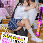 『巨乳』 【VR】【8K】【超高画質8Kウェアラブル】大好きな彼女と露出駅弁デートVR 【FANZA】