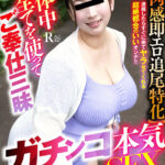 『巨乳』 【VR】【超肉感即エロ追尾特化】連絡したらすぐに来てヤラせてくれる超絶都合のいいオンナ！！身体中全てを使ってご奉仕三昧ガチンコ本気SEXで何度も何度も絶頂を迎えて快楽を求めあう性交。Rさん（仮名） 【FANZA】