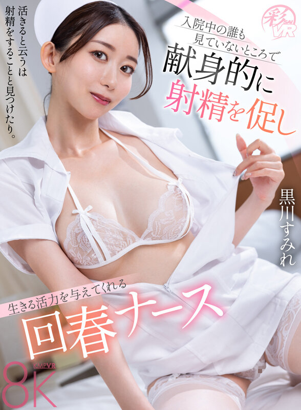 『巨乳』 【VR】入院中の誰も見ていないところで献身的に射精を促し生き...