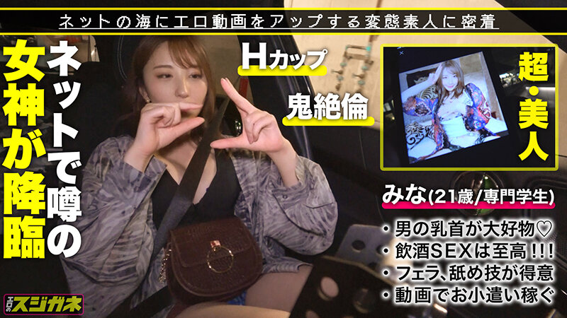 『巨乳』 エロのスジガネ売れ筋BEST vol.01 【FANZA】