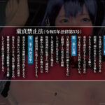 『巨乳』 童貞禁止法 国のルールで強●子作り ～実写版～ 原作:魂童夢 売上3万部 拘束痴女作 【FANZA】