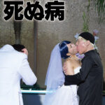 『巨乳』 セックスしないと死ぬ病 ～発症したらセックスは義務～ 実写版 シリーズ累計販売数22万部突破！初作3話分を一挙収録！ 【FANZA】