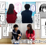 『巨乳』 -実写版- 巨乳の友達と付き合うまでの話 前編 莉々はるか 【FANZA】