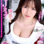 『巨乳』 【VR】【8K VR】ボクを無意識誘惑する隣のJカップお姉さん 丸最レア 【FANZA】