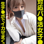 『巨乳』 【VR】【8K】塩対応パ●活女子●生チ●ポ生でイカせまくった～5人目～ 【FANZA】